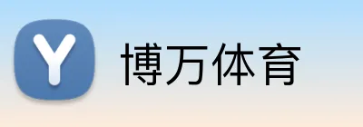 博万体育 Logo